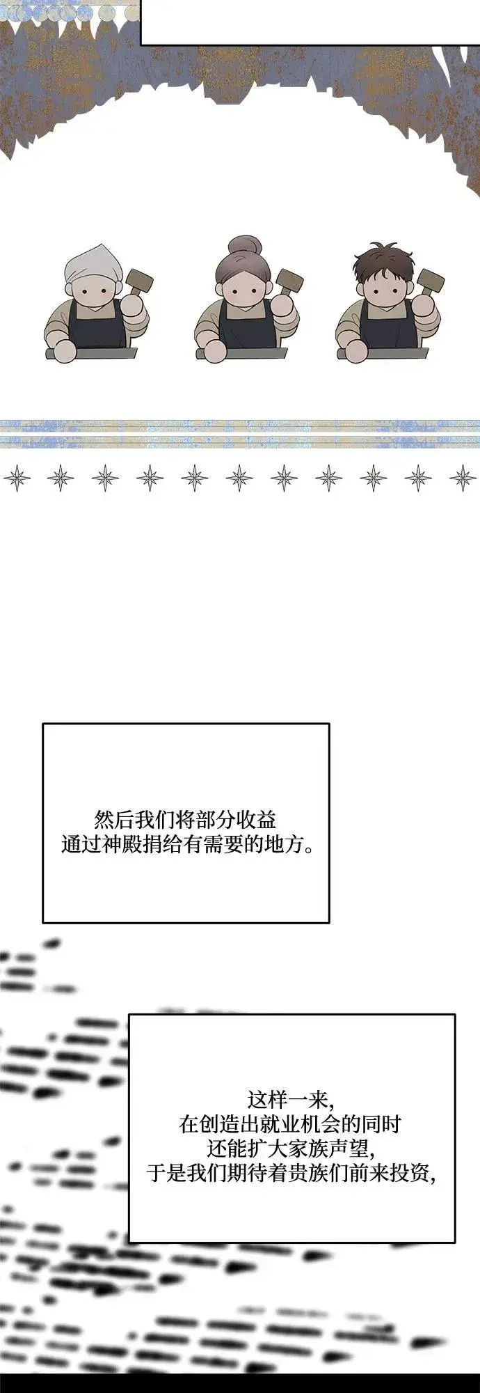 漫画《老公对我太执着》第87话第5张图