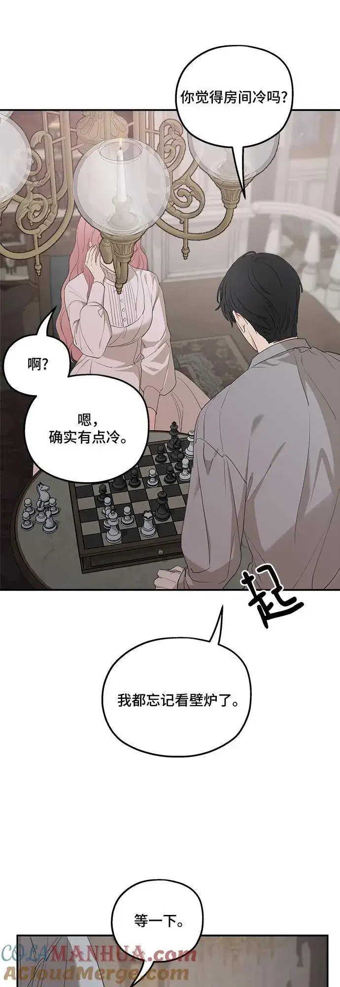 漫画《老公对我太执着》第87话第52张图