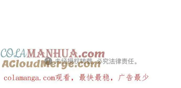 漫画《老公对我太执着》第87话第55张图