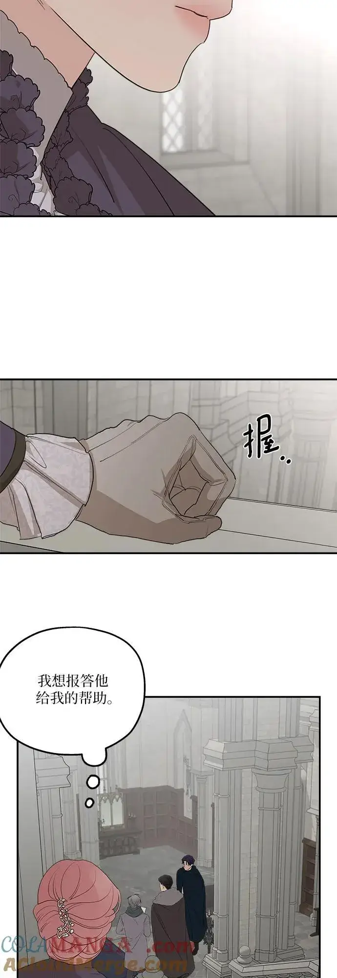 漫画《老公对我太执着》第88话第10张图