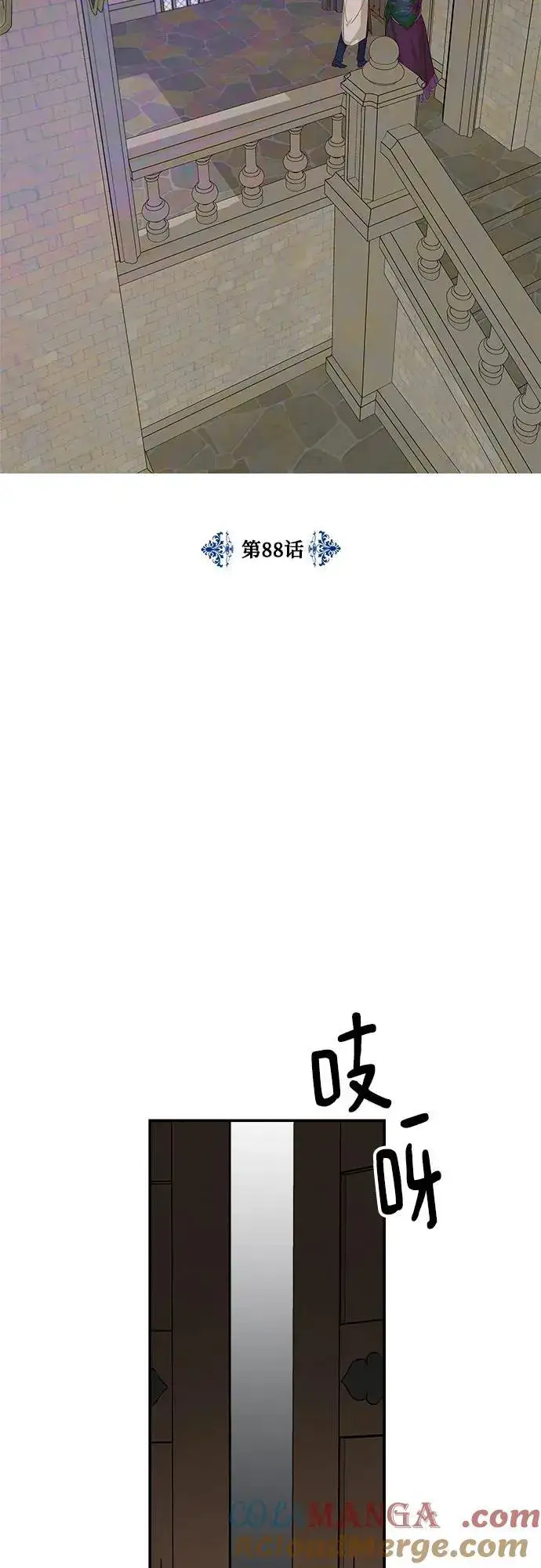 漫画《老公对我太执着》第88话第13张图
