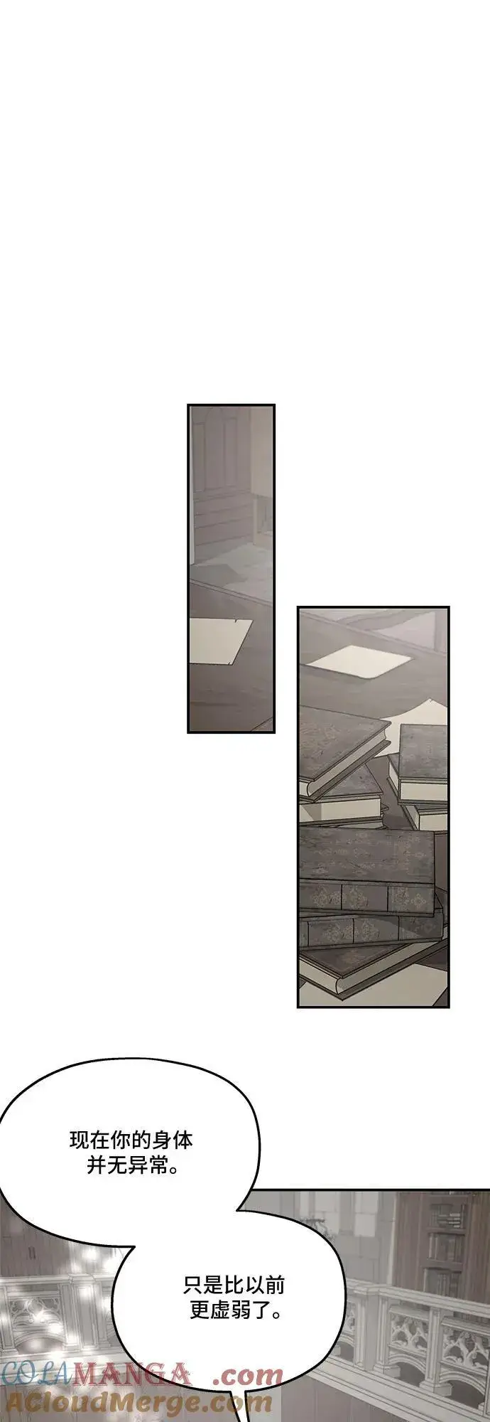 漫画《老公对我太执着》第88话第19张图
