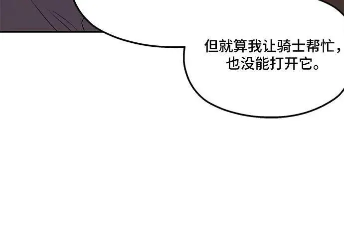 漫画《老公对我太执着》第88话第35张图