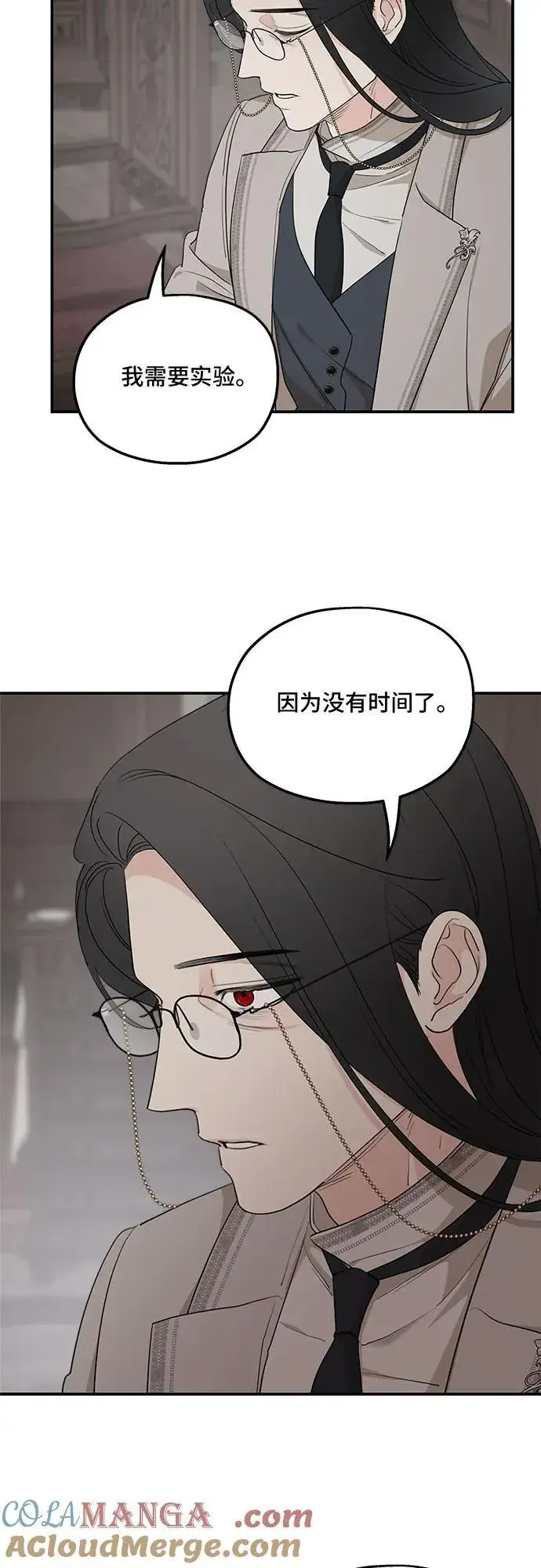 漫画《老公对我太执着》第88话第37张图