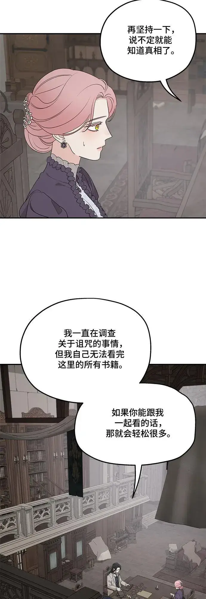 漫画《老公对我太执着》第88话第38张图