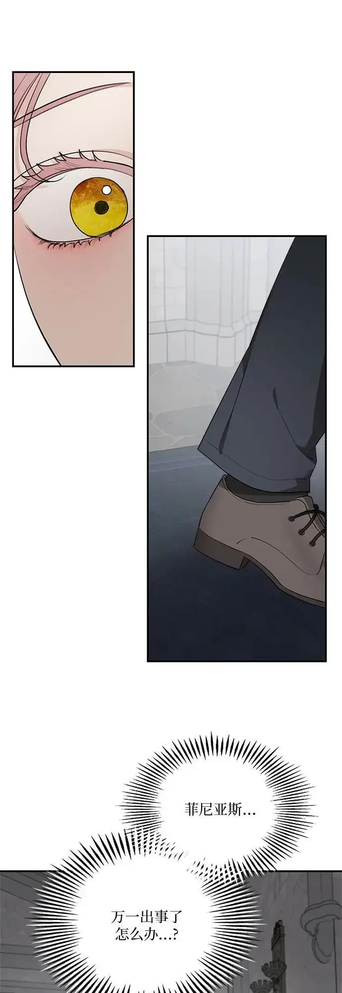 漫画《老公对我太执着》第88话第42张图