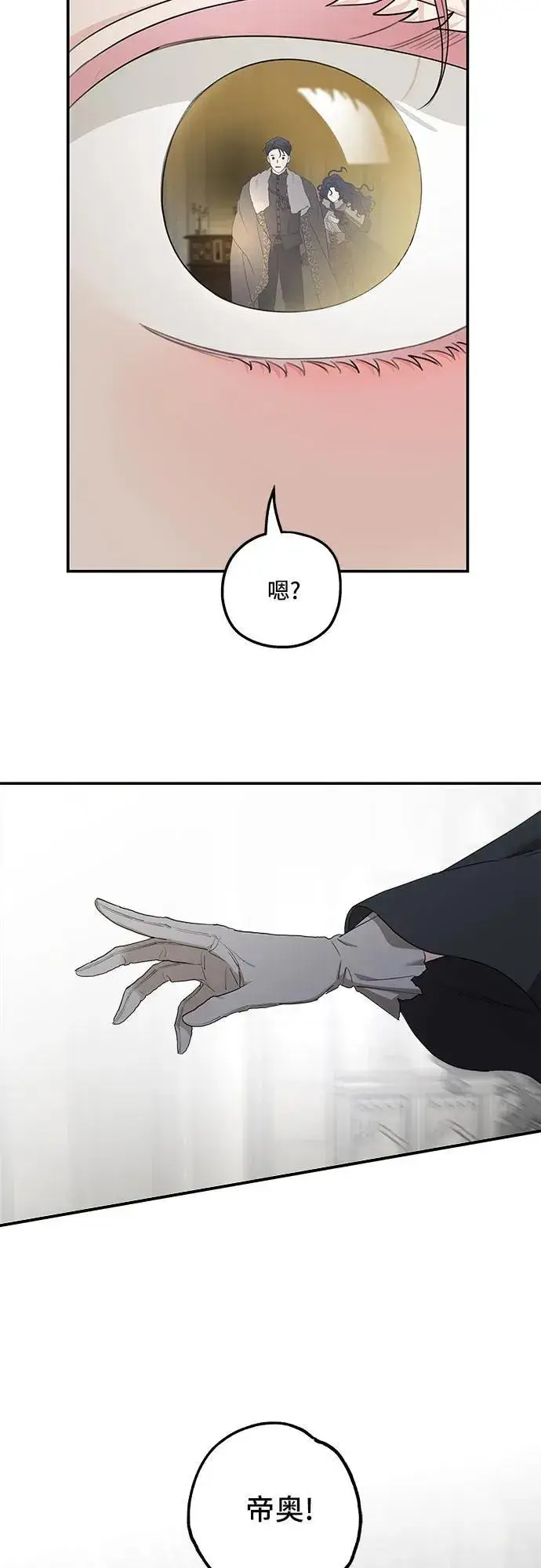 漫画《老公对我太执着》第88话第50张图