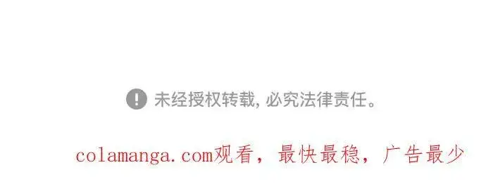 漫画《老公对我太执着》第88话第57张图