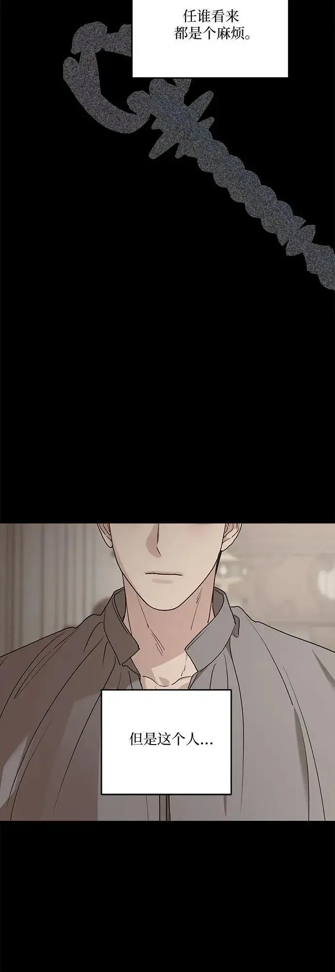 漫画《老公对我太执着》第88话第6张图