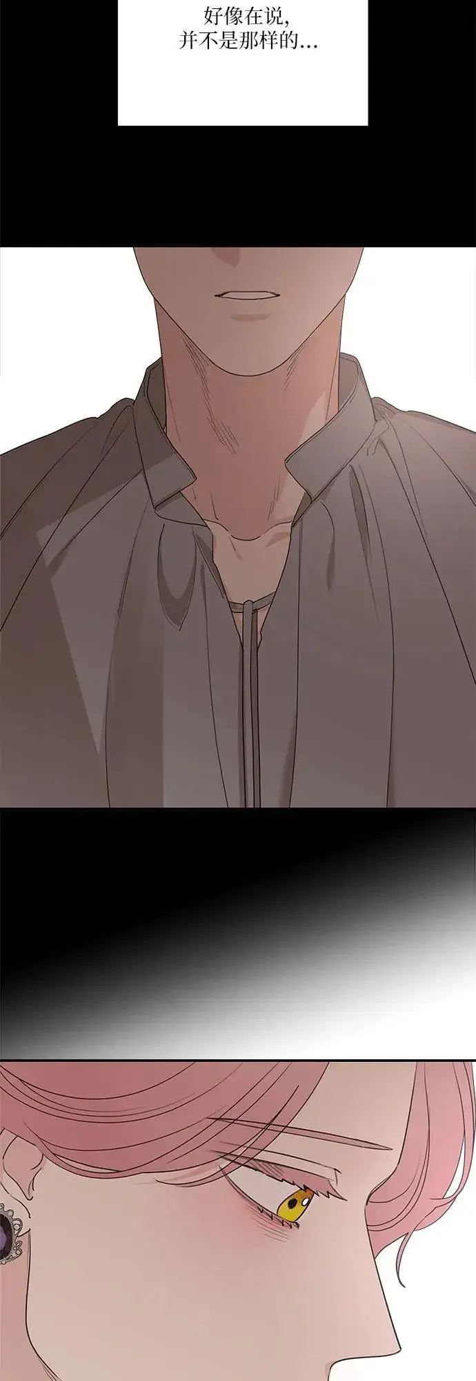 漫画《老公对我太执着》第88话第9张图