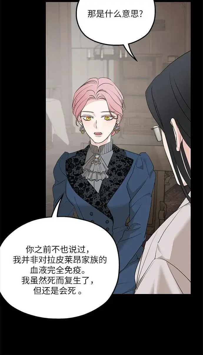 漫画《老公对我太执着》第91话第14张图
