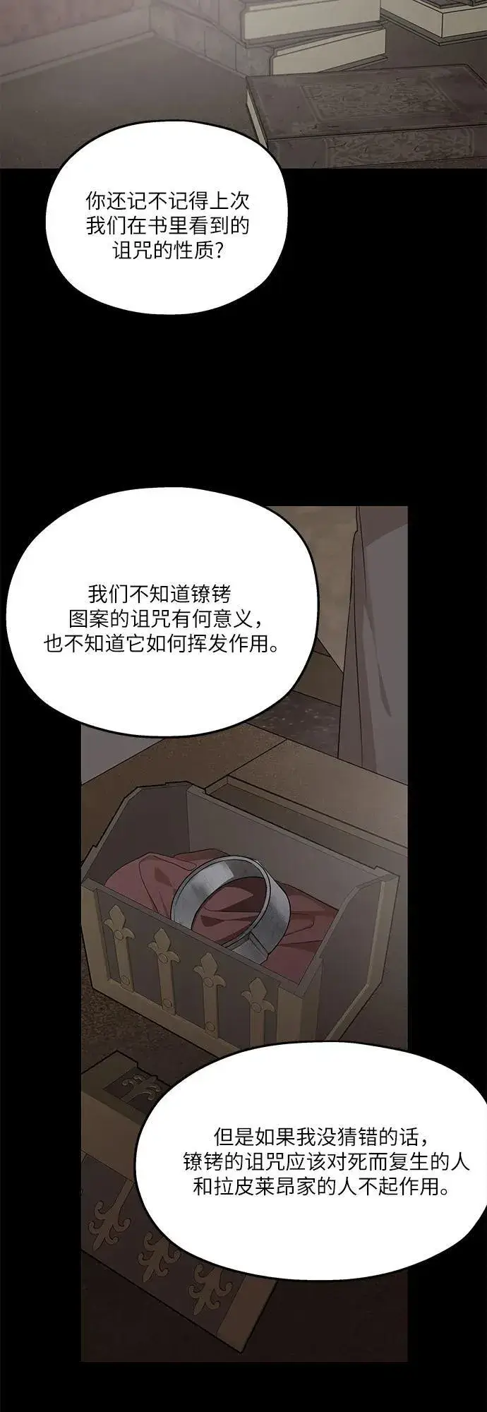 漫画《老公对我太执着》第91话第17张图