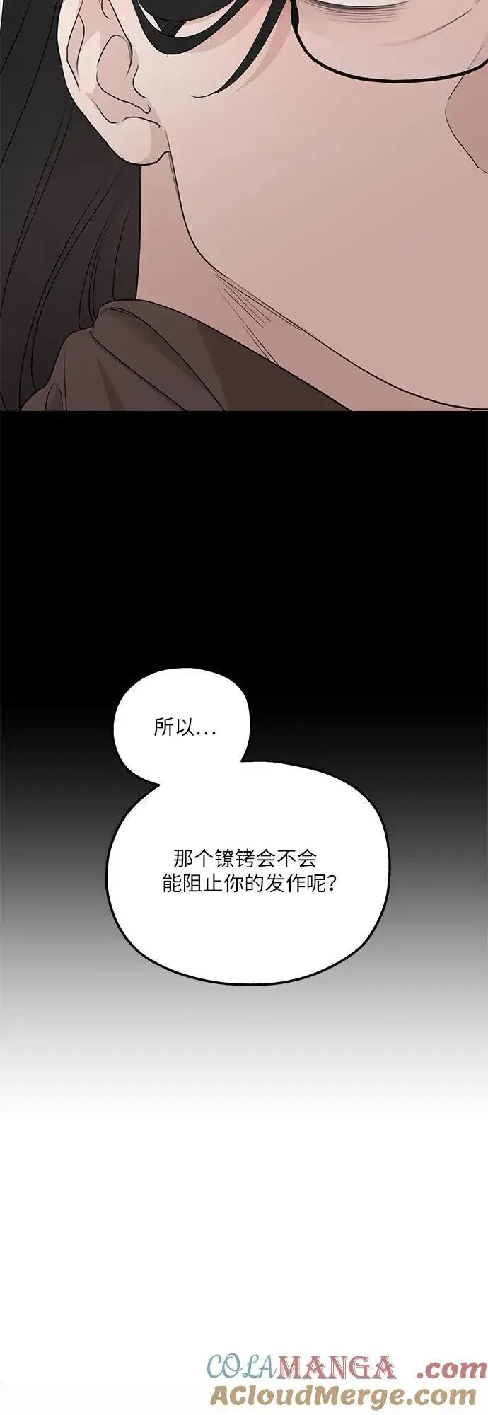 漫画《老公对我太执着》第91话第19张图