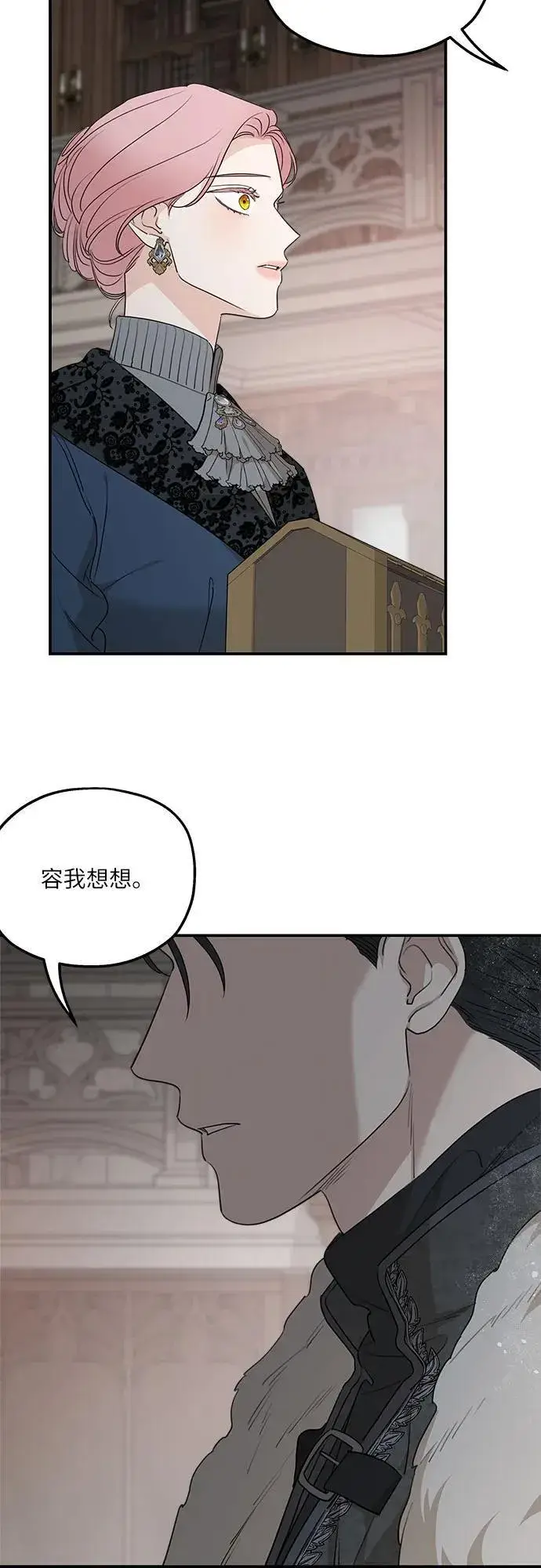 漫画《老公对我太执着》第91话第27张图