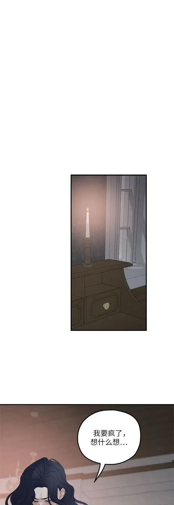漫画《老公对我太执着》第91话第29张图