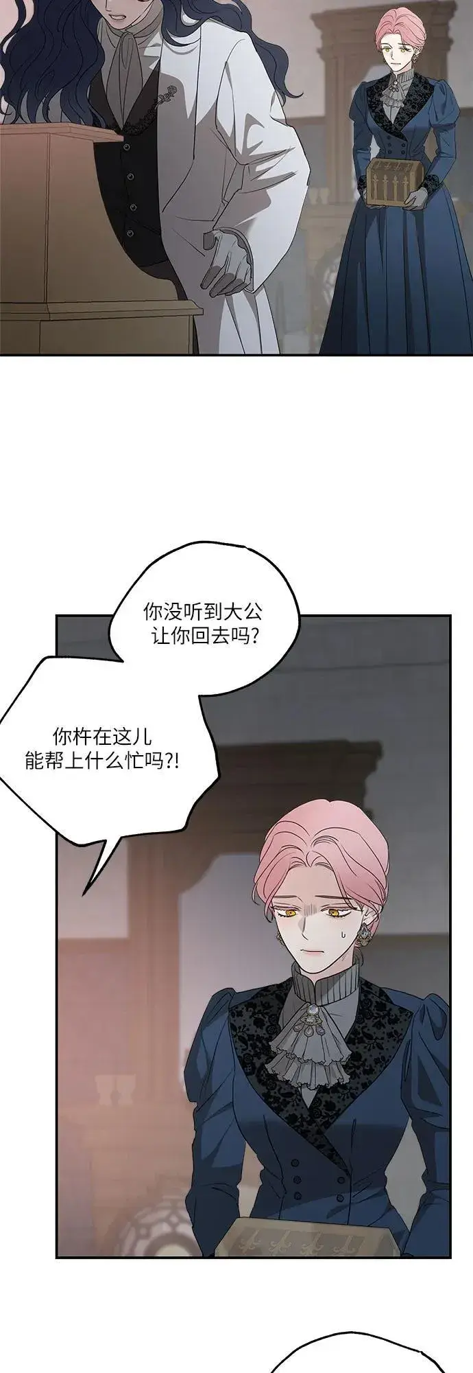 漫画《老公对我太执着》第91话第30张图