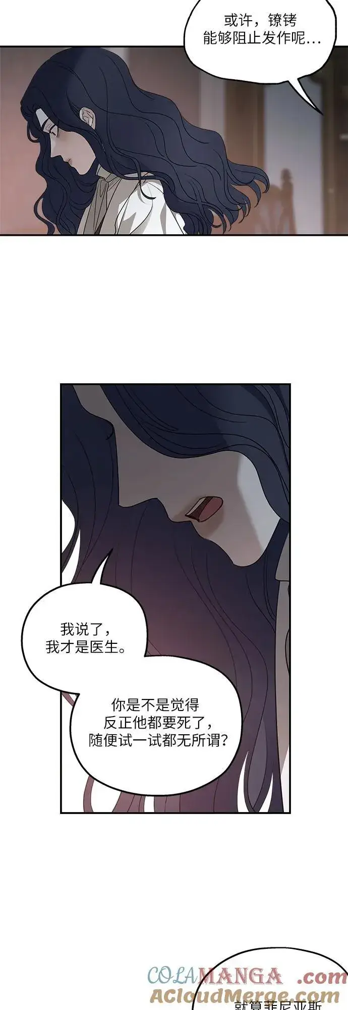 漫画《老公对我太执着》第91话第31张图