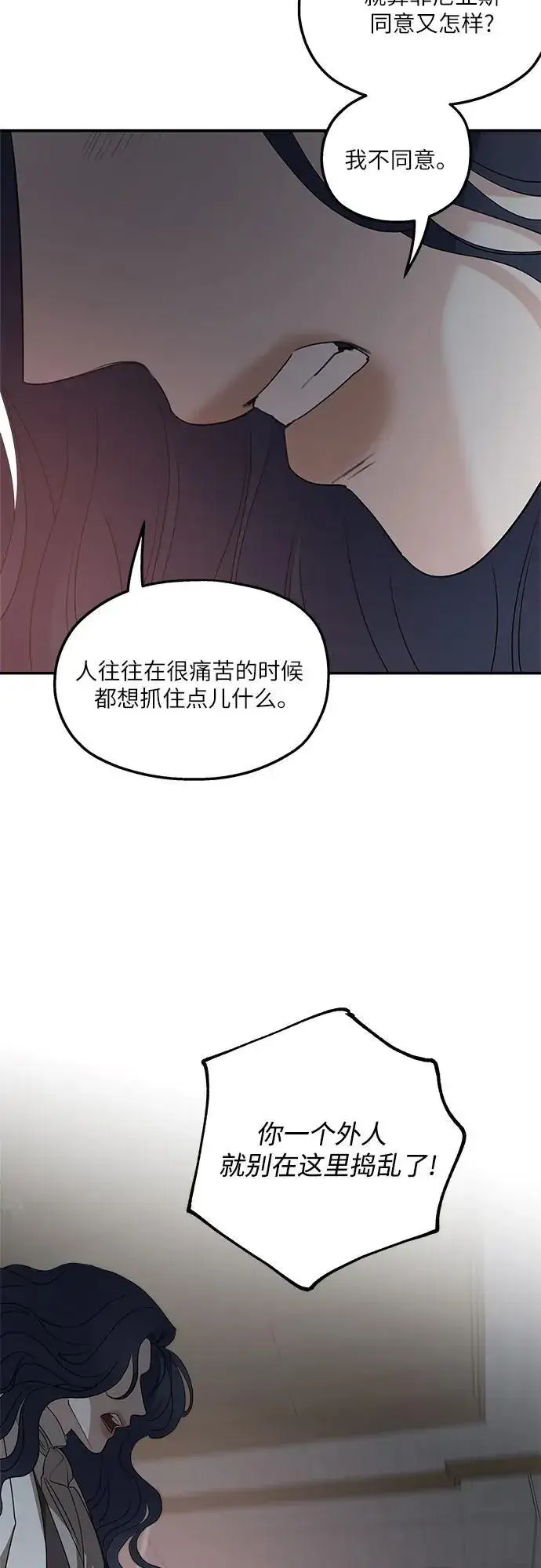 漫画《老公对我太执着》第91话第32张图