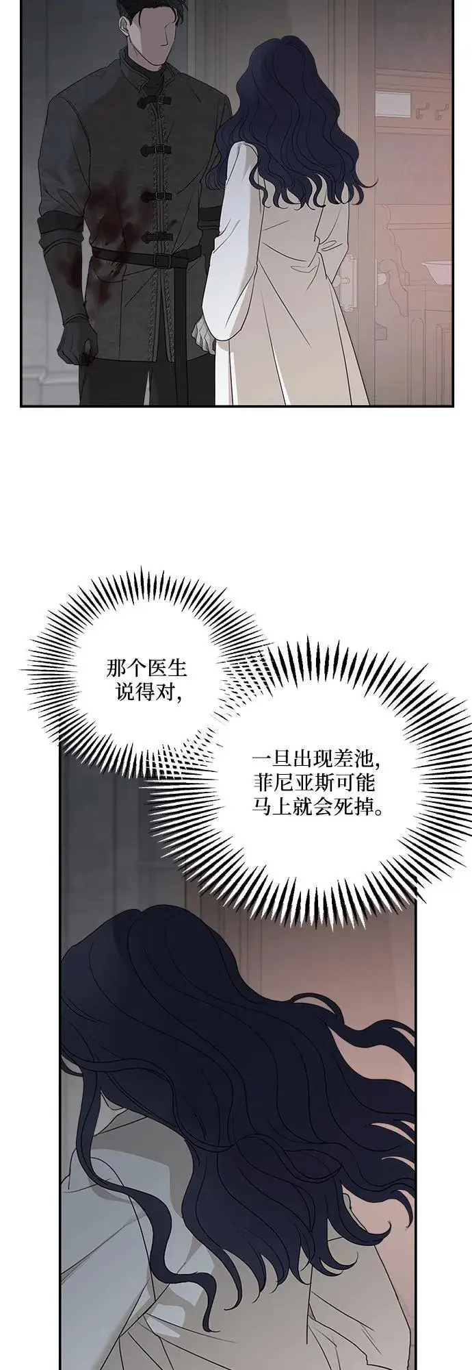 漫画《老公对我太执着》第91话第39张图