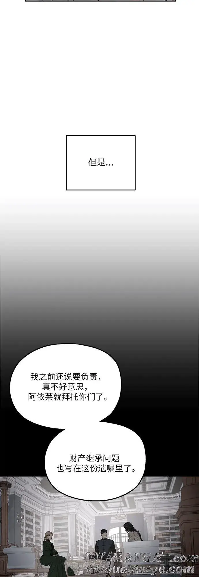 漫画《老公对我太执着》第91话第40张图