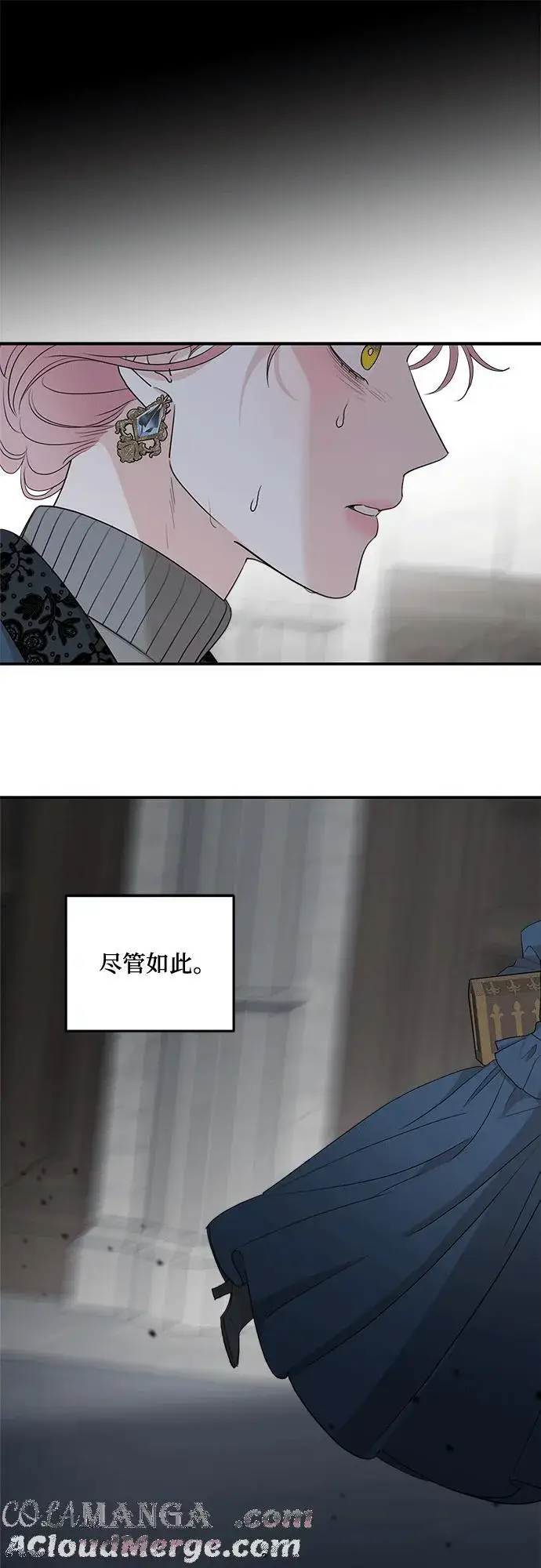 漫画《老公对我太执着》第91话第43张图
