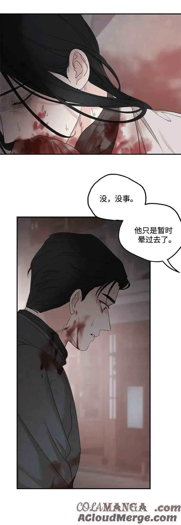 漫画《老公对我太执着》第91话第46张图