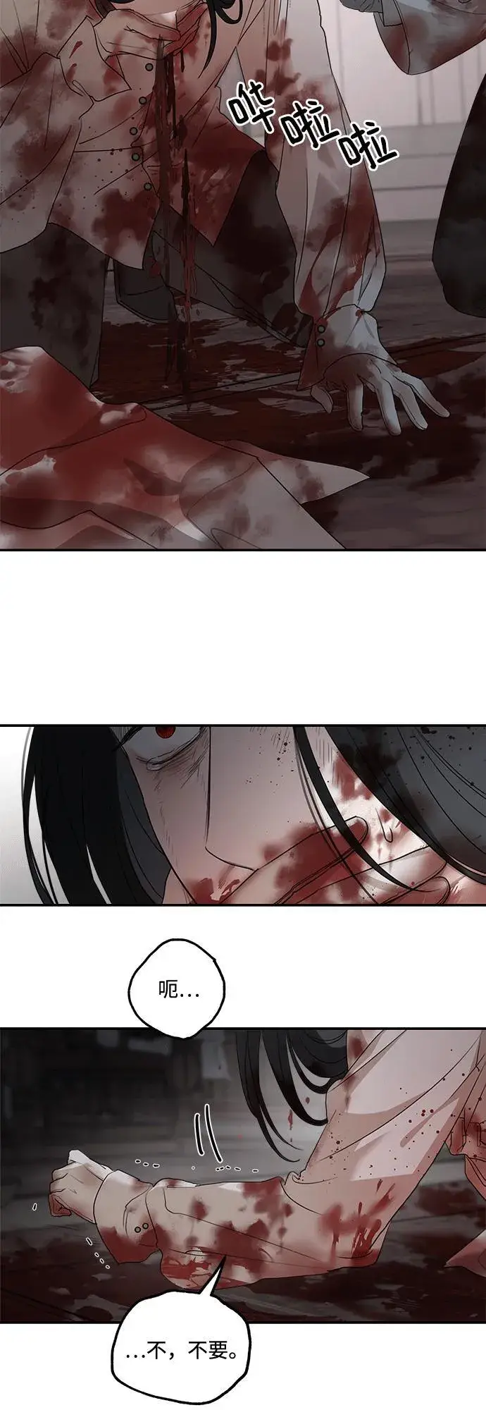 漫画《老公对我太执着》第91话第48张图