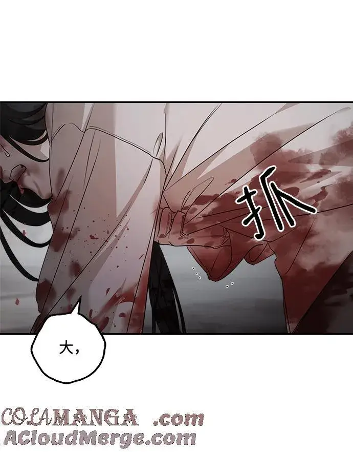 漫画《老公对我太执着》第91话第49张图