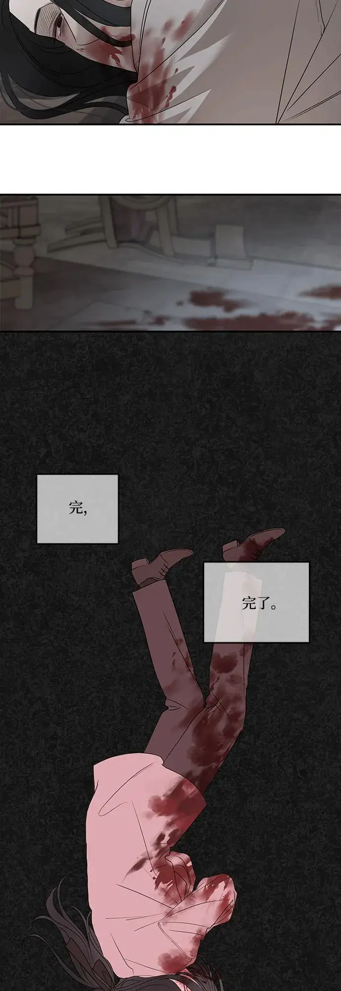 漫画《老公对我太执着》第91话第54张图