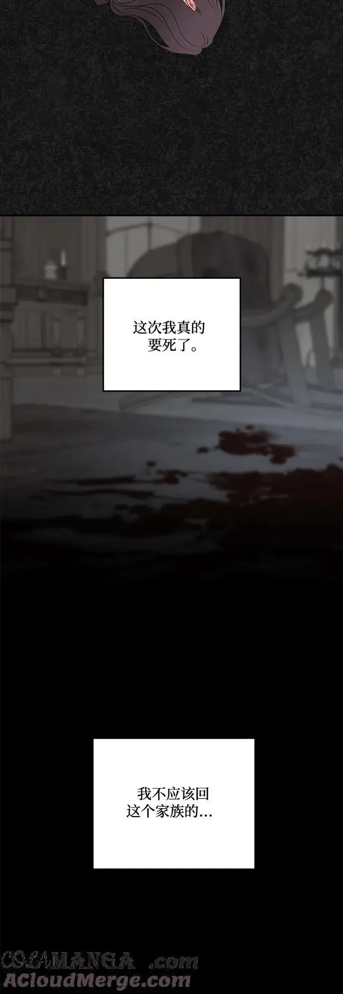 漫画《老公对我太执着》第91话第55张图