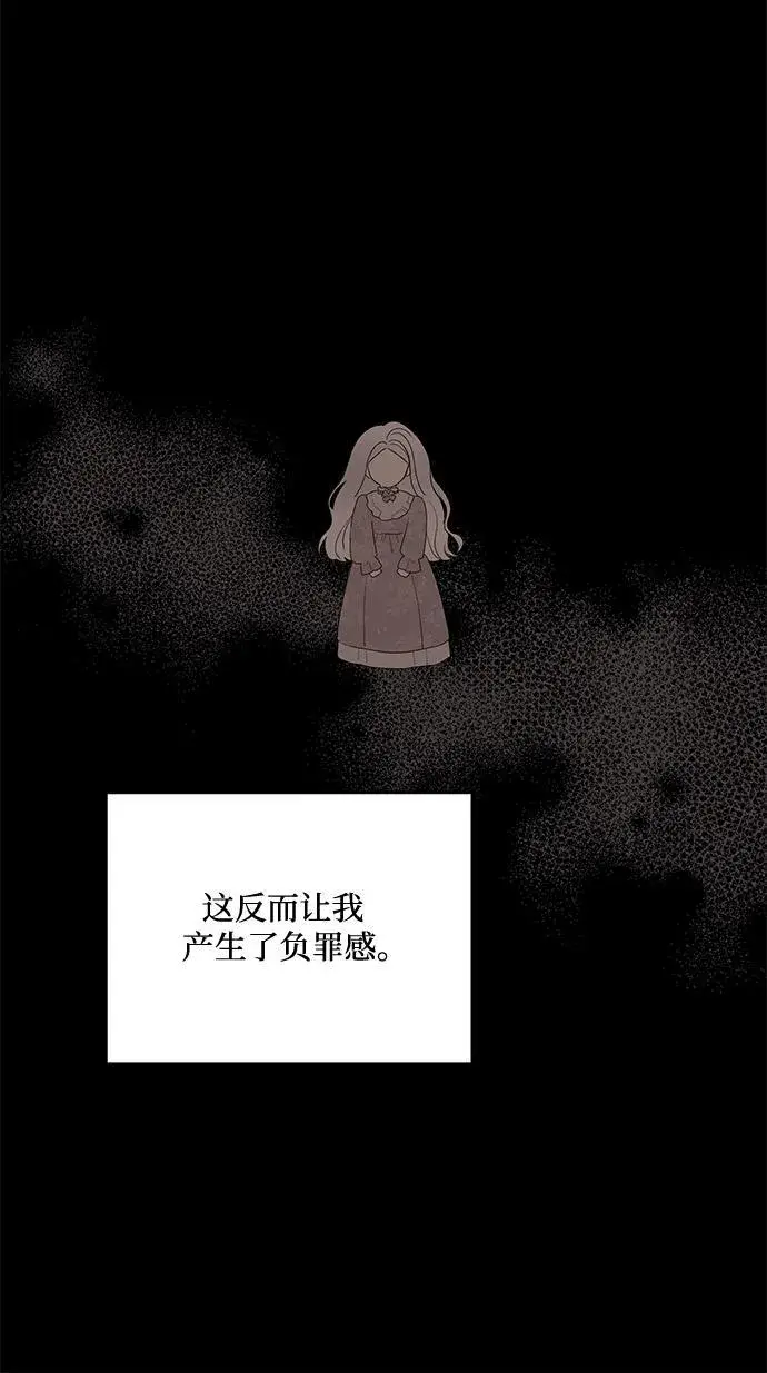 漫画《老公对我太执着》第91话第56张图
