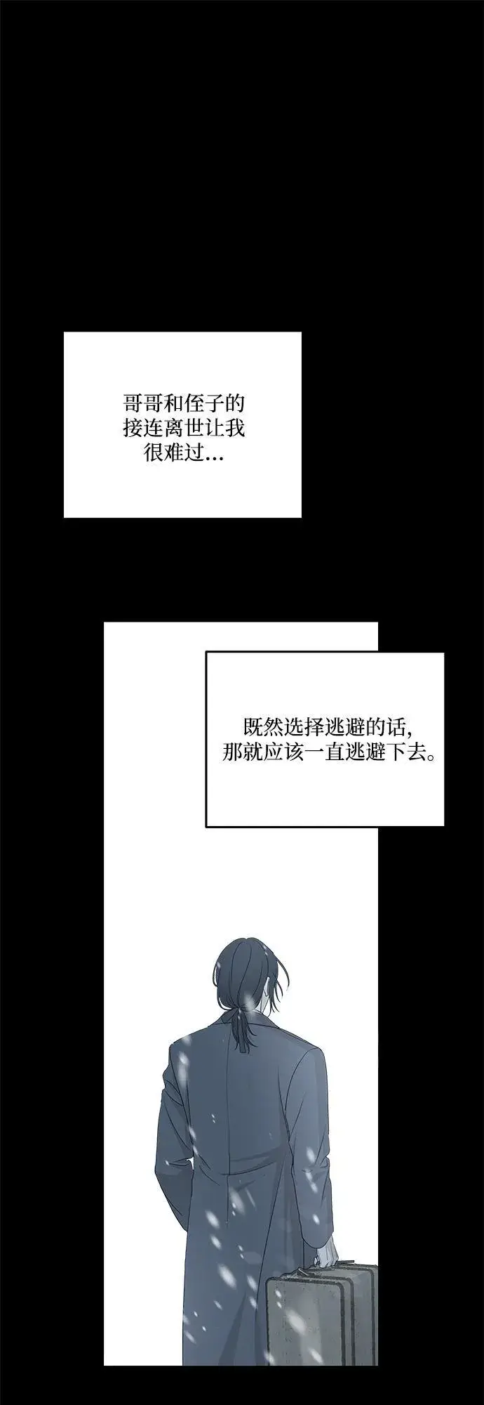 漫画《老公对我太执着》第91话第57张图