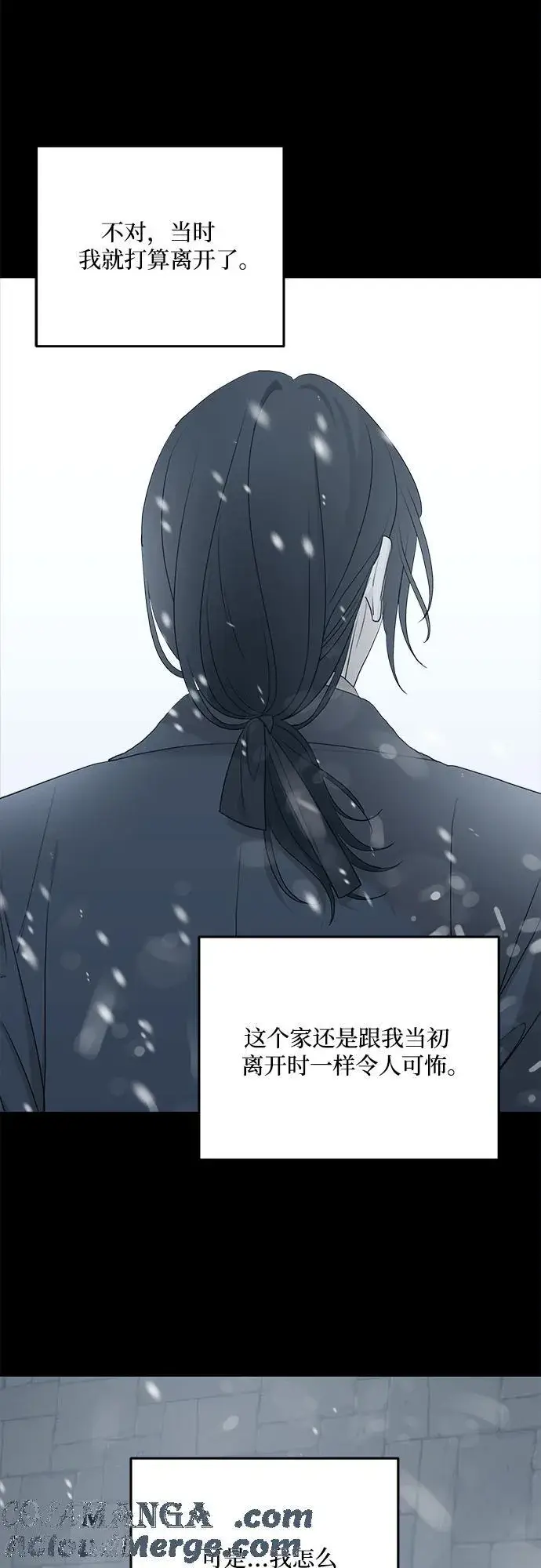 漫画《老公对我太执着》第91话第58张图