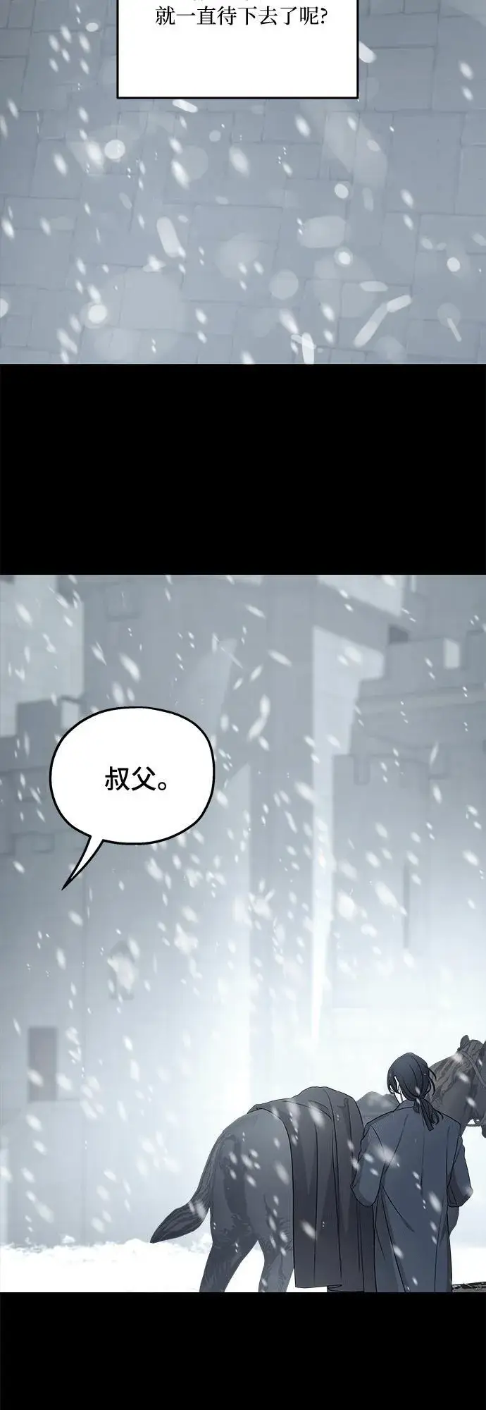 漫画《老公对我太执着》第91话第59张图