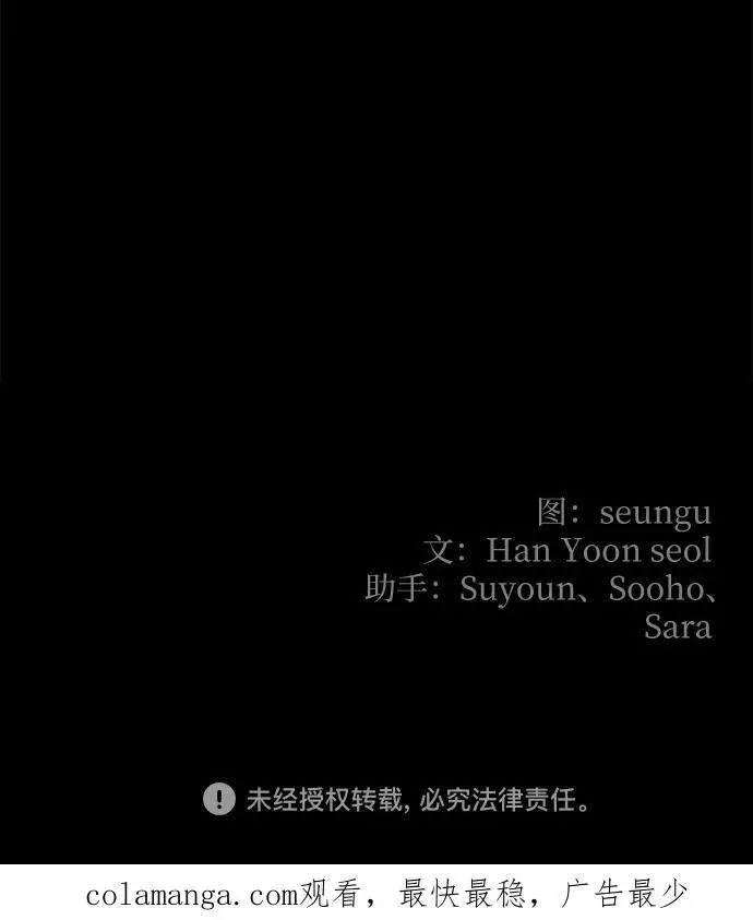 漫画《老公对我太执着》第91话第65张图