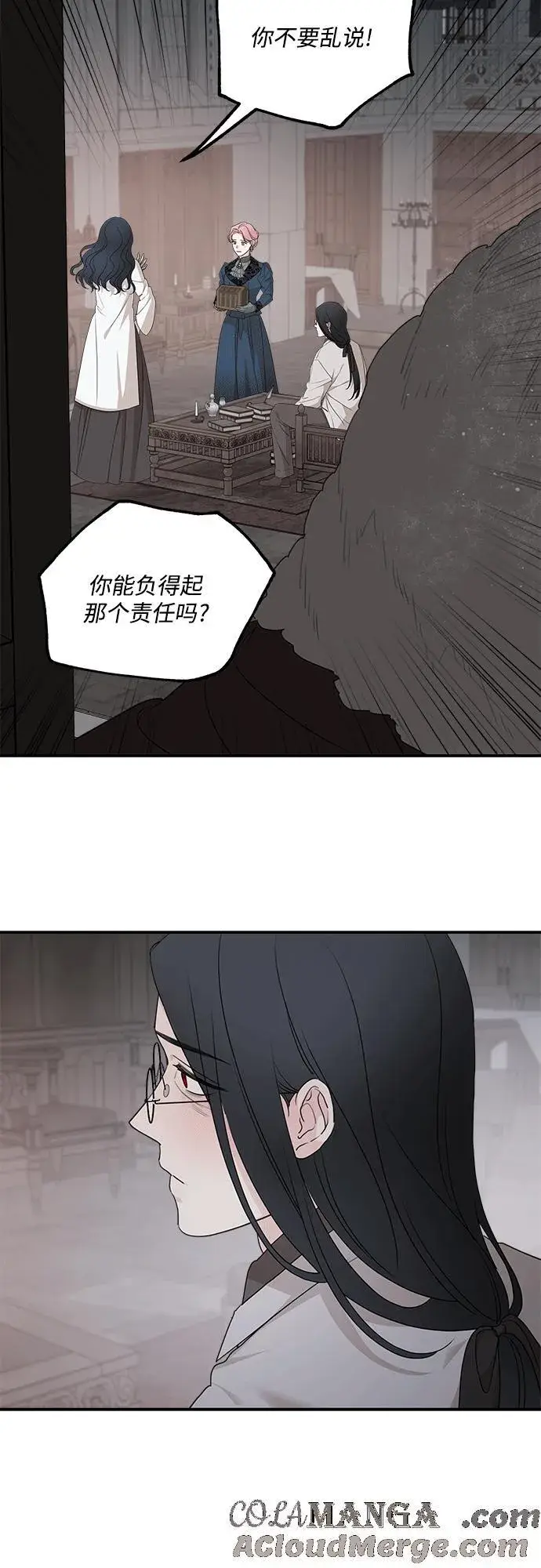 漫画《老公对我太执着》第91话第7张图