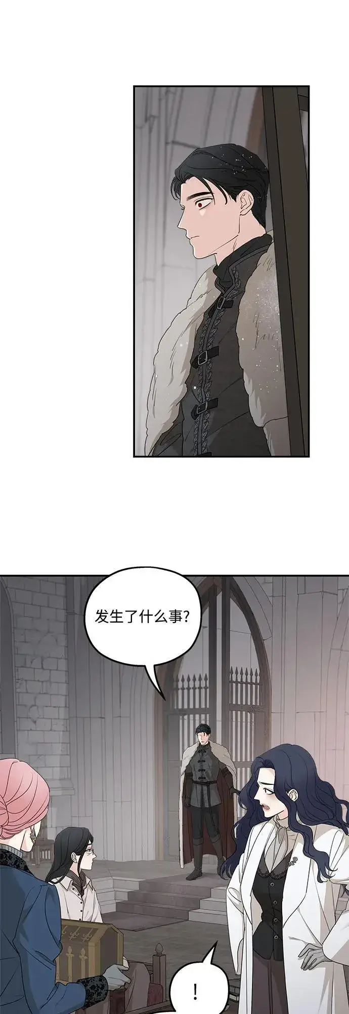 漫画《老公对我太执着》第91话第9张图