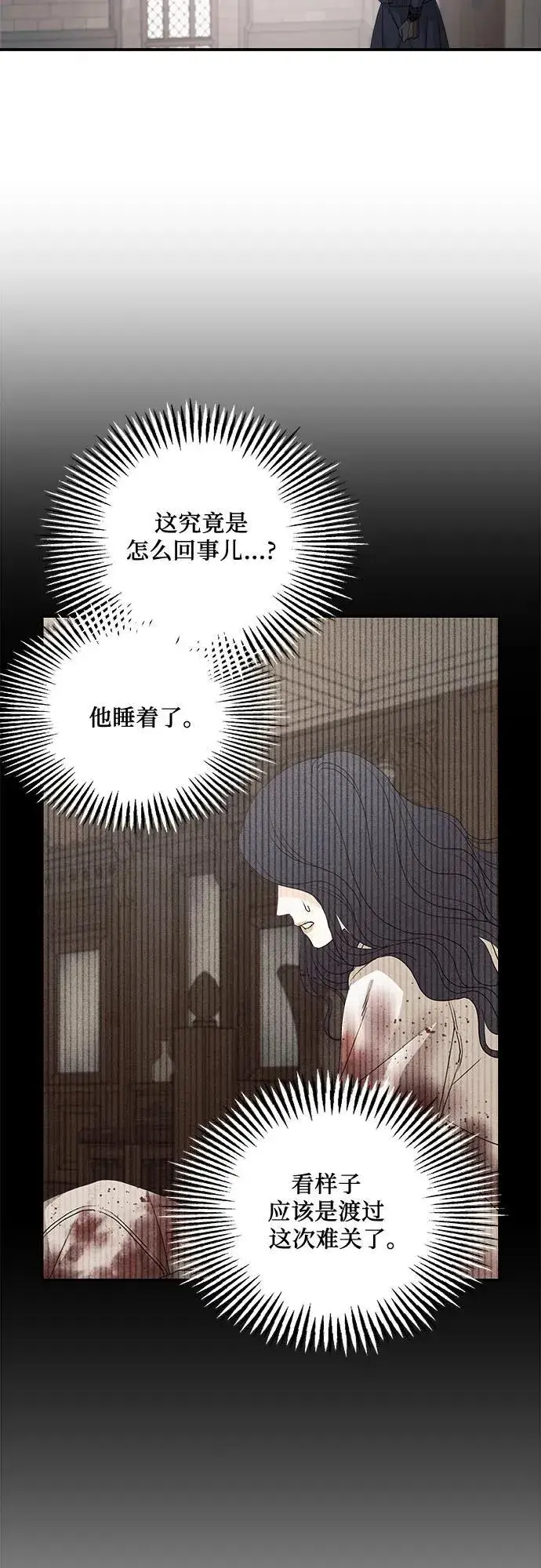 漫画《老公对我太执着》第92话第12张图