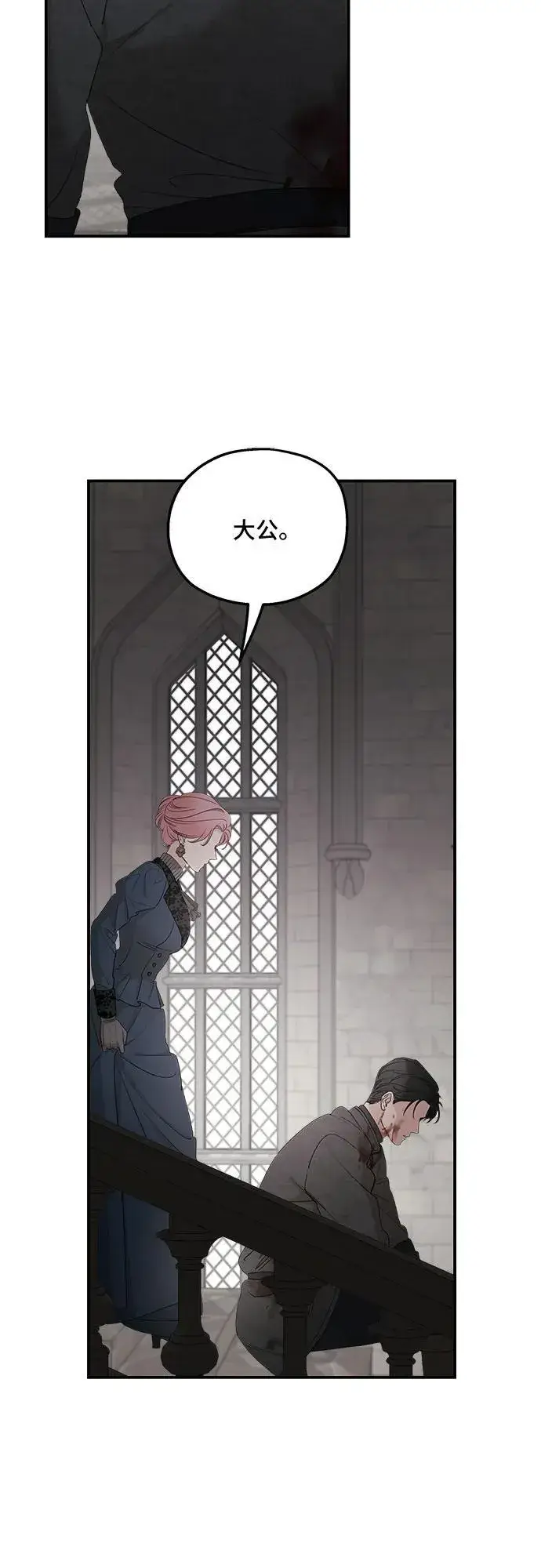 漫画《老公对我太执着》第92话第15张图