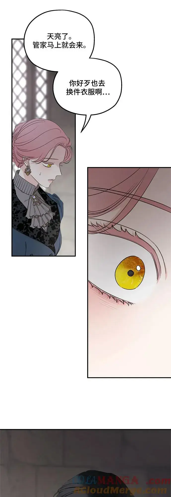 漫画《老公对我太执着》第92话第16张图