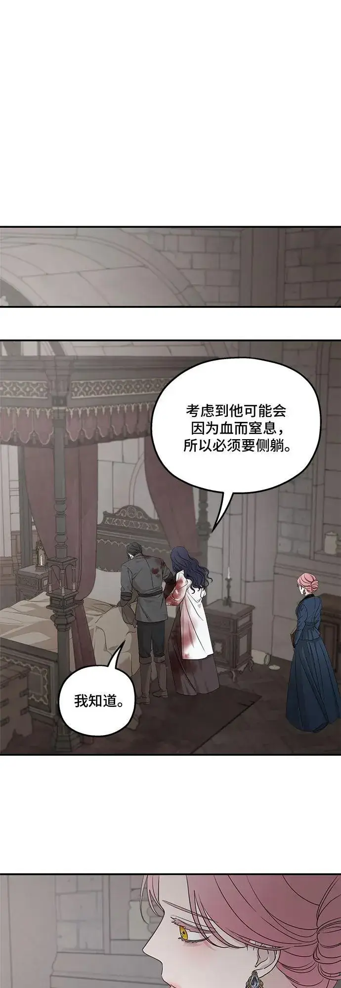 漫画《老公对我太执着》第92话第21张图