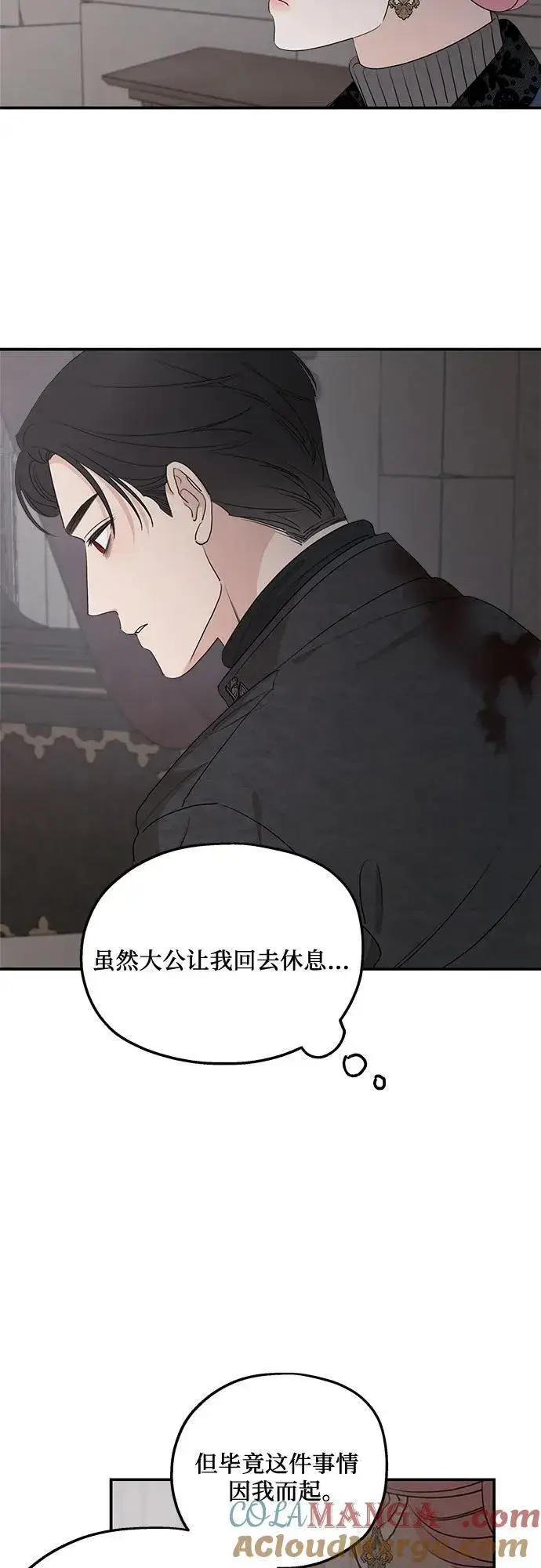 漫画《老公对我太执着》第92话第22张图