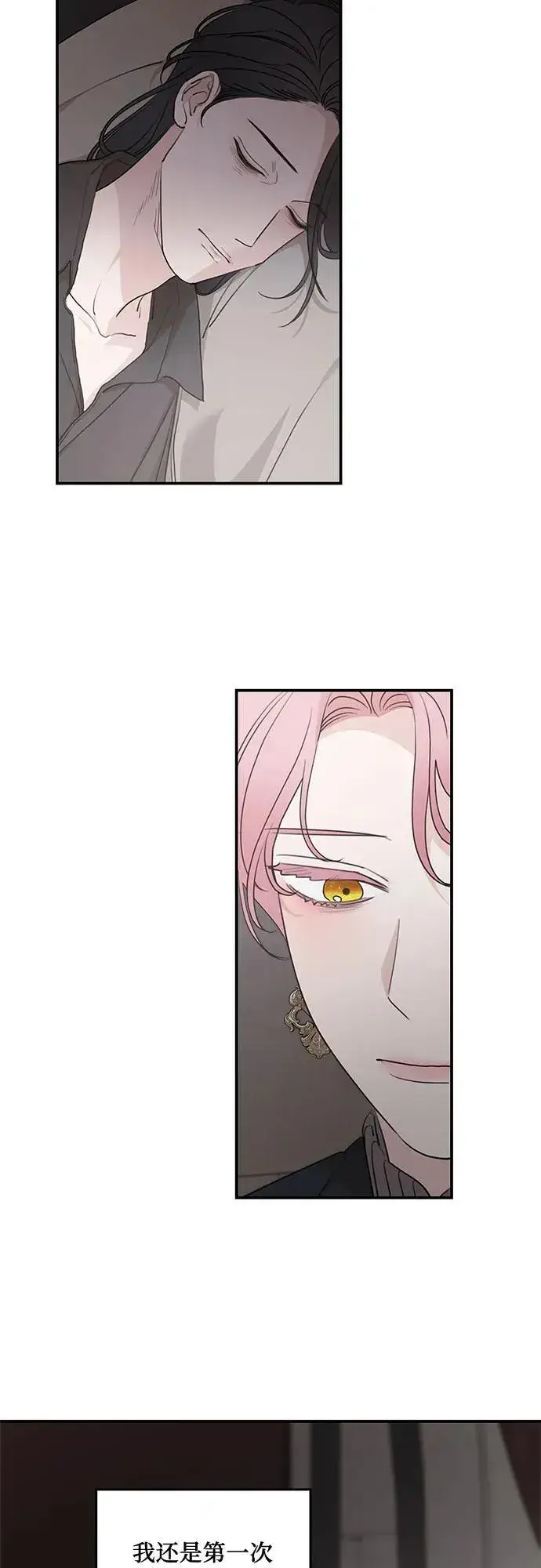 漫画《老公对我太执着》第92话第24张图