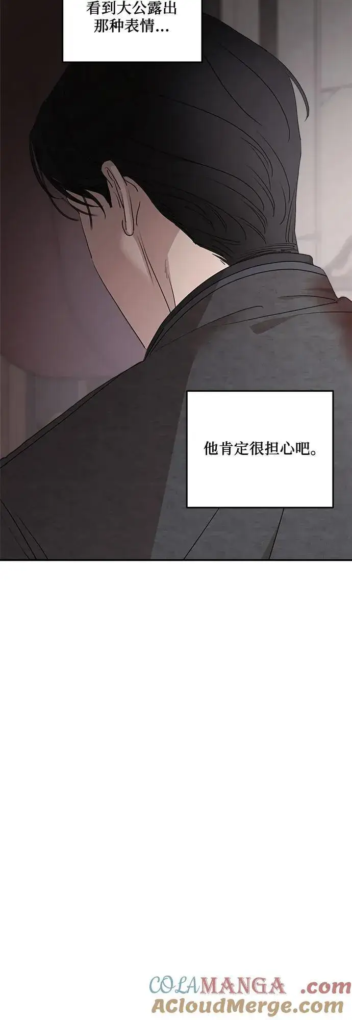 漫画《老公对我太执着》第92话第25张图