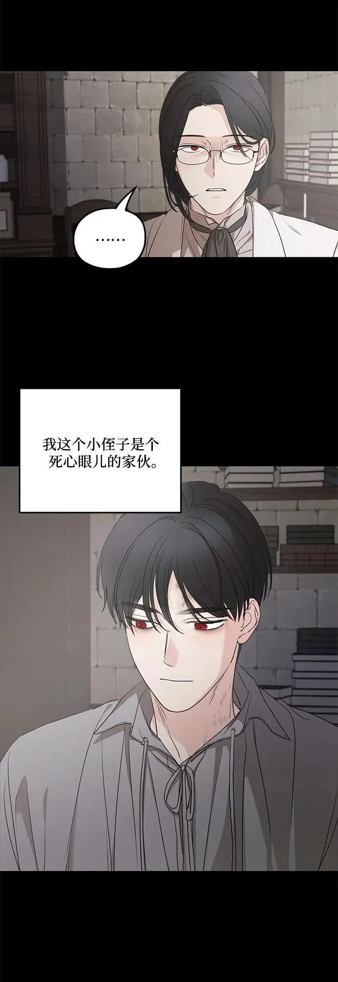 漫画《老公对我太执着》第92话第3张图