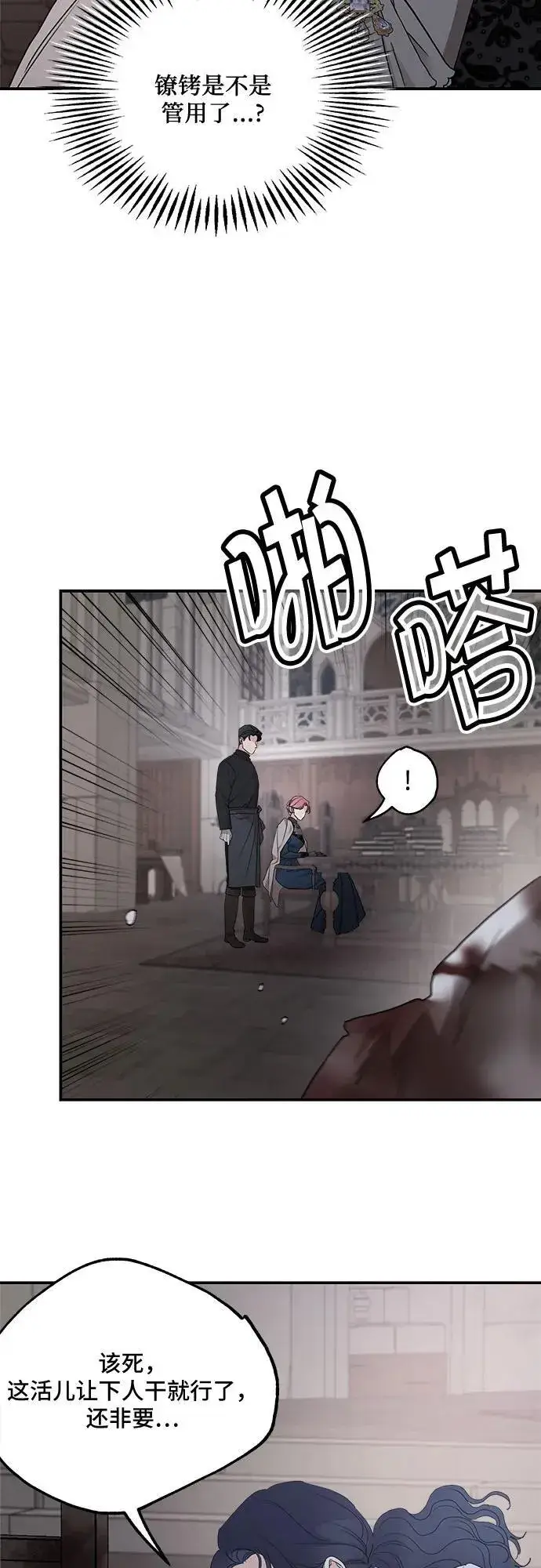 漫画《老公对我太执着》第92话第30张图