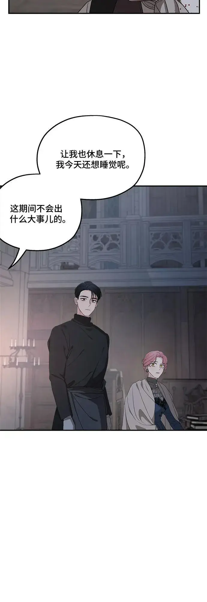 漫画《老公对我太执着》第92话第32张图