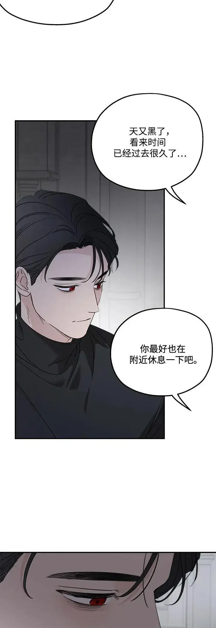 漫画《老公对我太执着》第92话第36张图