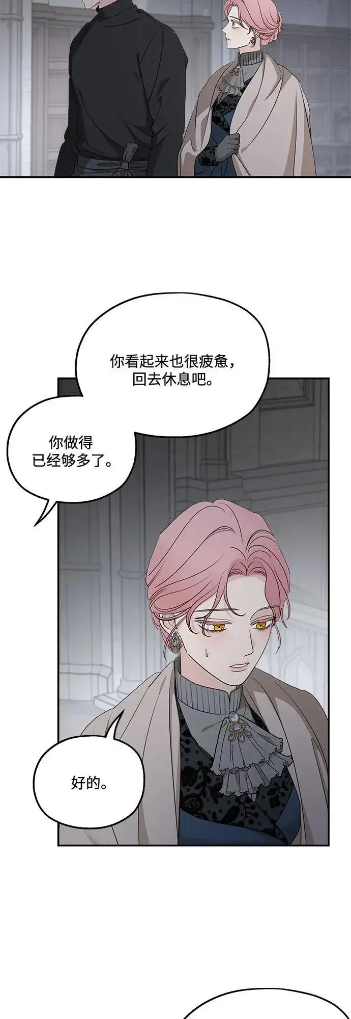 漫画《老公对我太执着》第92话第38张图
