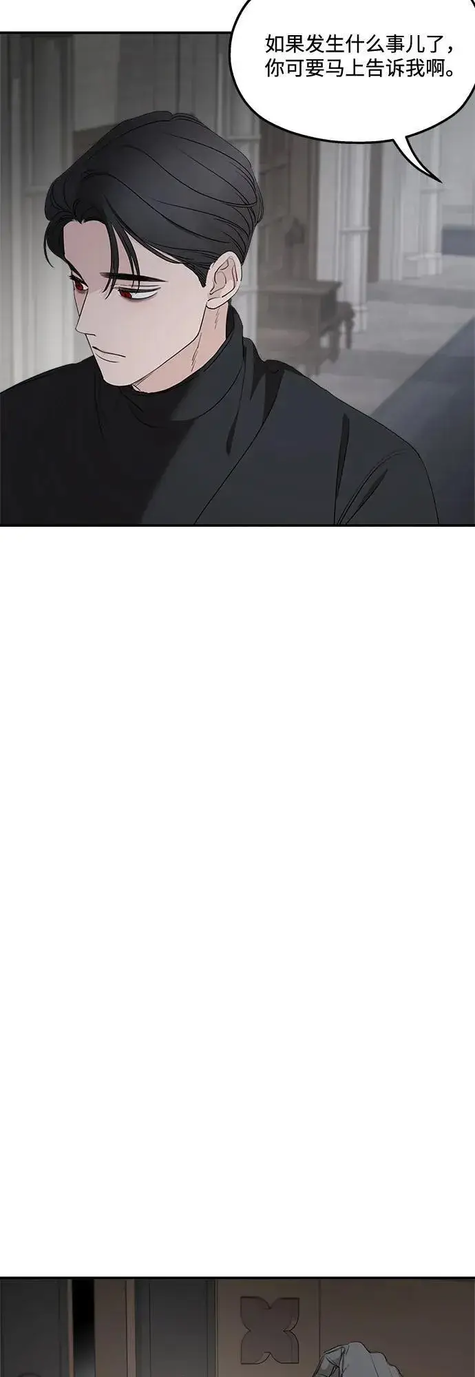 漫画《老公对我太执着》第92话第39张图